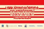 Málþing um upplýsingaóreiðu og netógnir